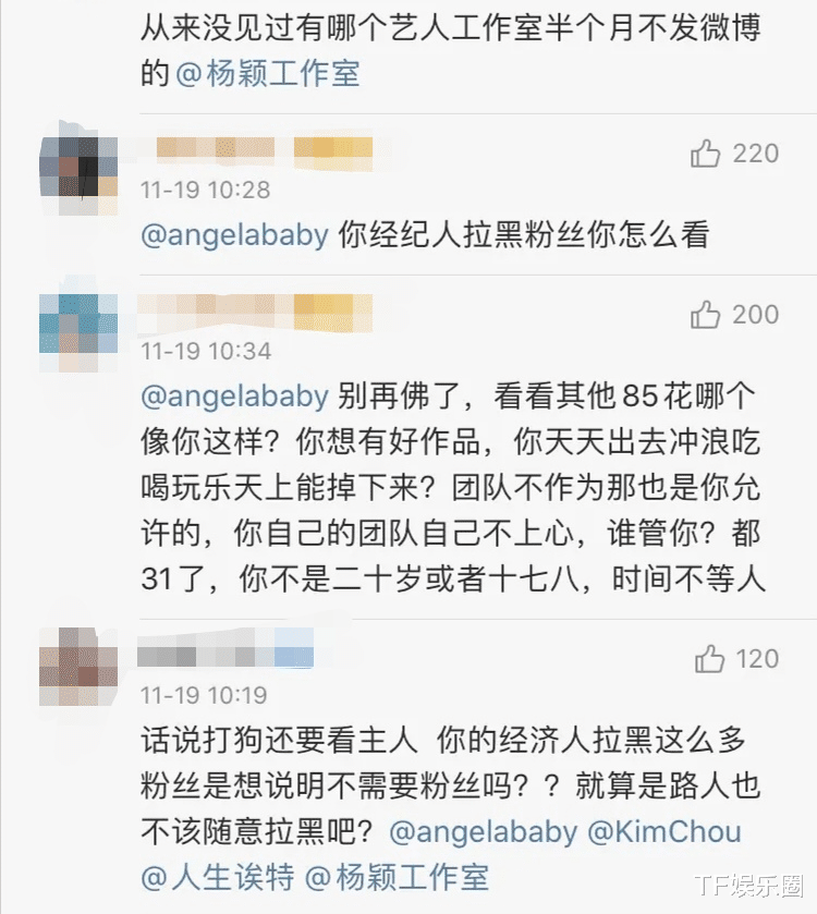 Angelababy|杨颖新剧路透曝光，动作软绵无力度，粉丝提建议却被工作室拉黑