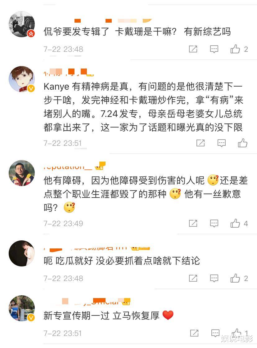 侃爷|侃爷称要和老婆卡戴珊离婚,卡戴珊回应老公有病,网友称戏精家族