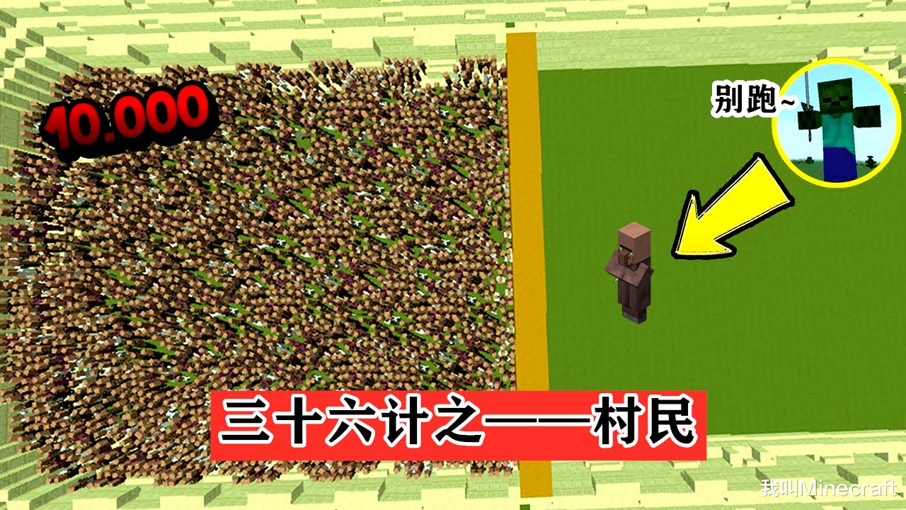 我的世界|我的世界：若你被10000只僵尸包围，只能选1件物品，你会怎么做？