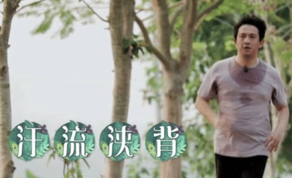 黄磊■《向往4》黄磊自称喜欢晨跑，谁注意跑完后的衣服？真假一眼看出
