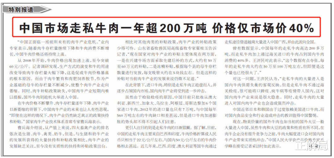 「日本」8000亿市场,外国牛肉入侵:中国企业为什么就是不太愿意养牛?