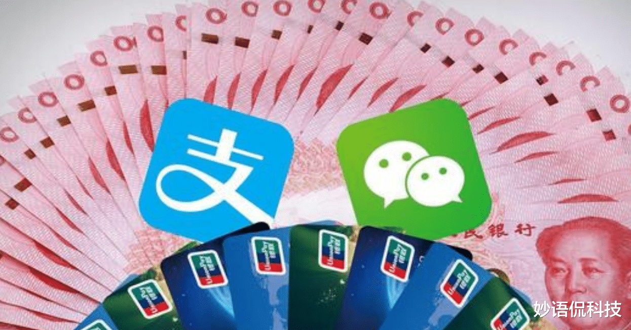 网易|四大银行正式官宣！移动支付或将“变天”？马云马化腾始料未及