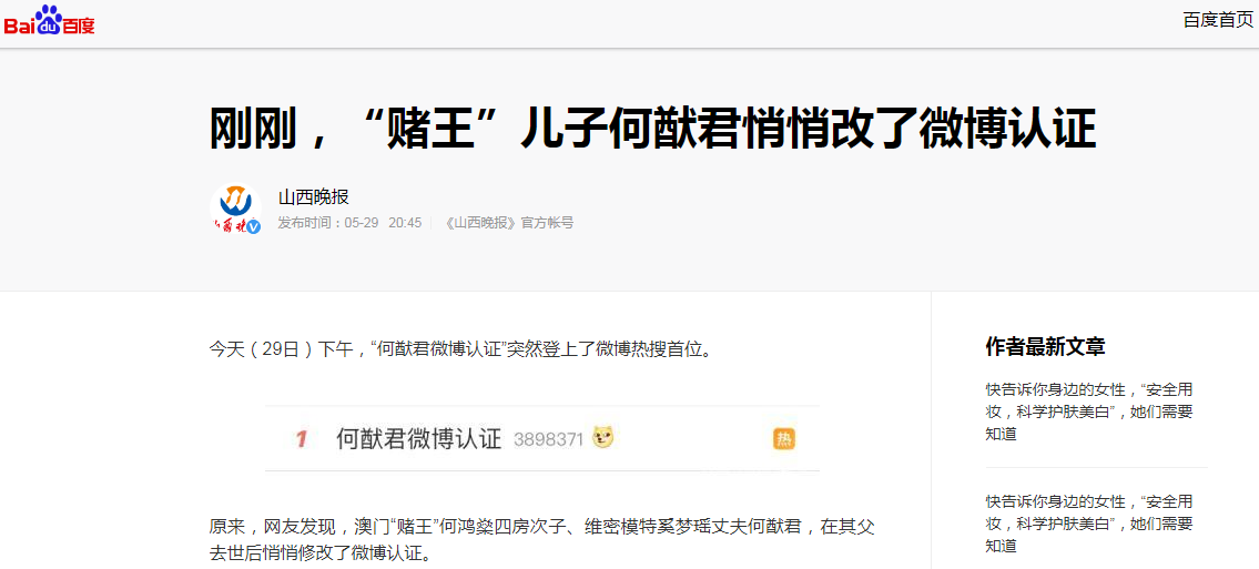 『何猷君』《最强大脑》坍塌，始于赌王何鸿燊爱子何猷君的参赛