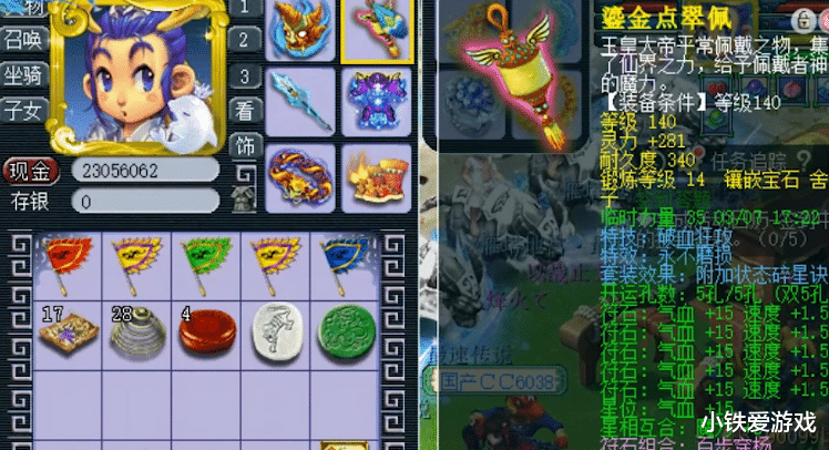 『梦幻西游』梦幻西游：1100伤麦兜扇叫价240万，珍宝阁涛哥要买，是真的壕！