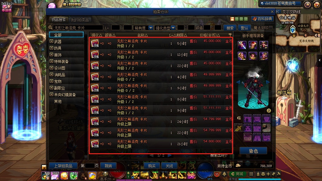 阿修罗|希洛克毕业卡片一览，传说卡片价格差距太大，阿修罗成最大赢家