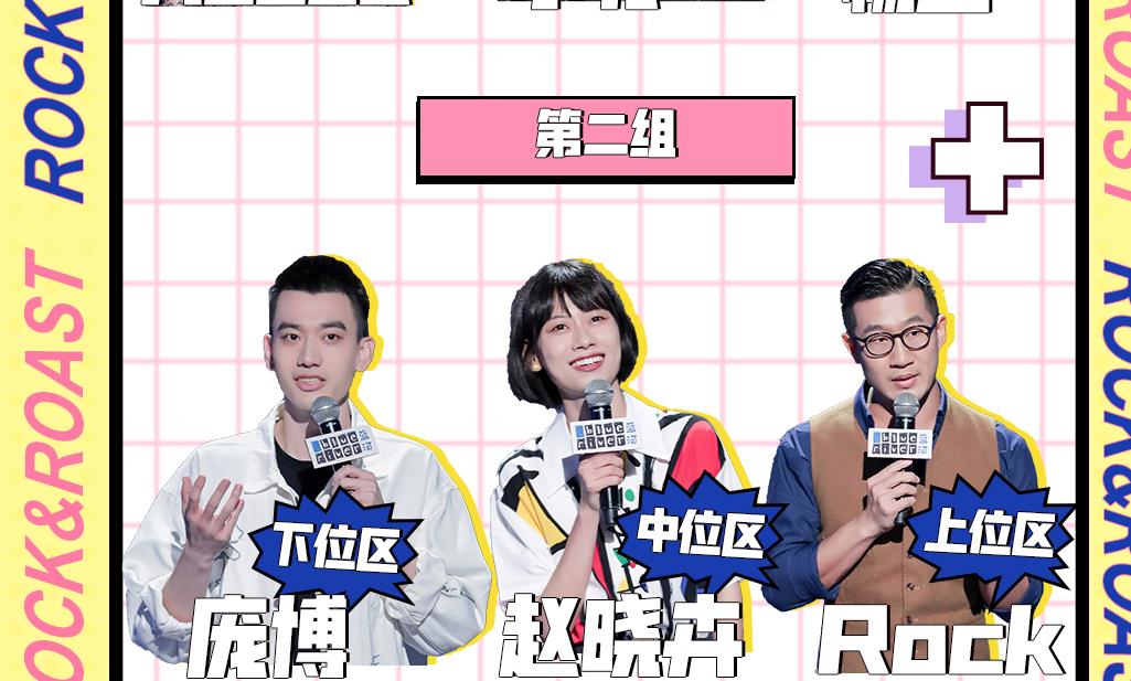 赵晓卉|脱口秀大会3淘汰感言成全场最佳,李诞惋惜:你为什么不讲这段?