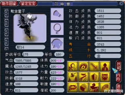 『梦幻西游』梦幻西游:吴独秀卖出梦幻第一无级别锤 三特殊净台画魂极限追书