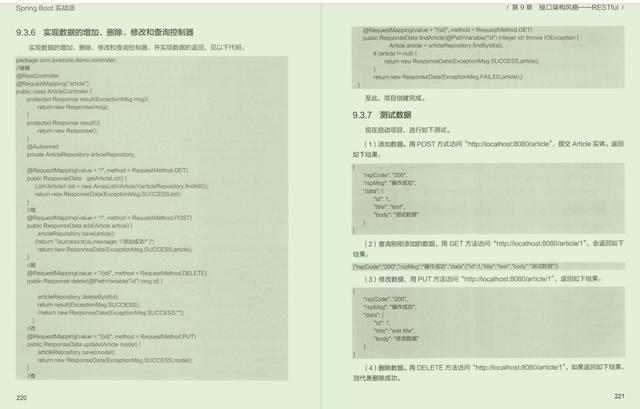 spring|京东T9今年首发的一份Spring Boot实战，让开发像搭积木一样简单