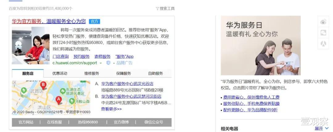 5G|华为手机品牌忠诚度为何高居第一？服务成为重要引擎