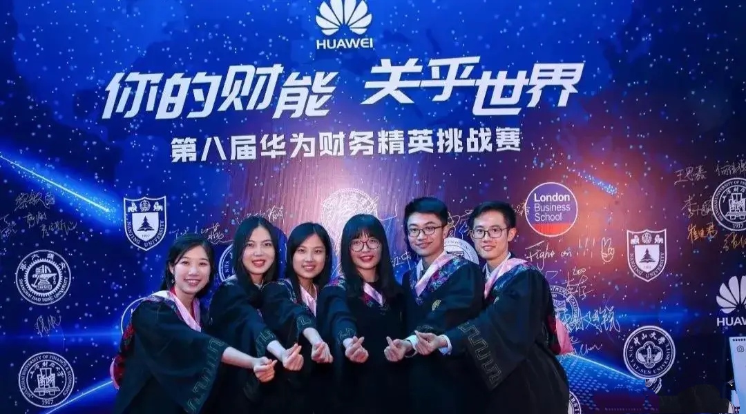 华为|华为知道一切都得自己扛，合作了这么多高校，偏偏没有清华北大