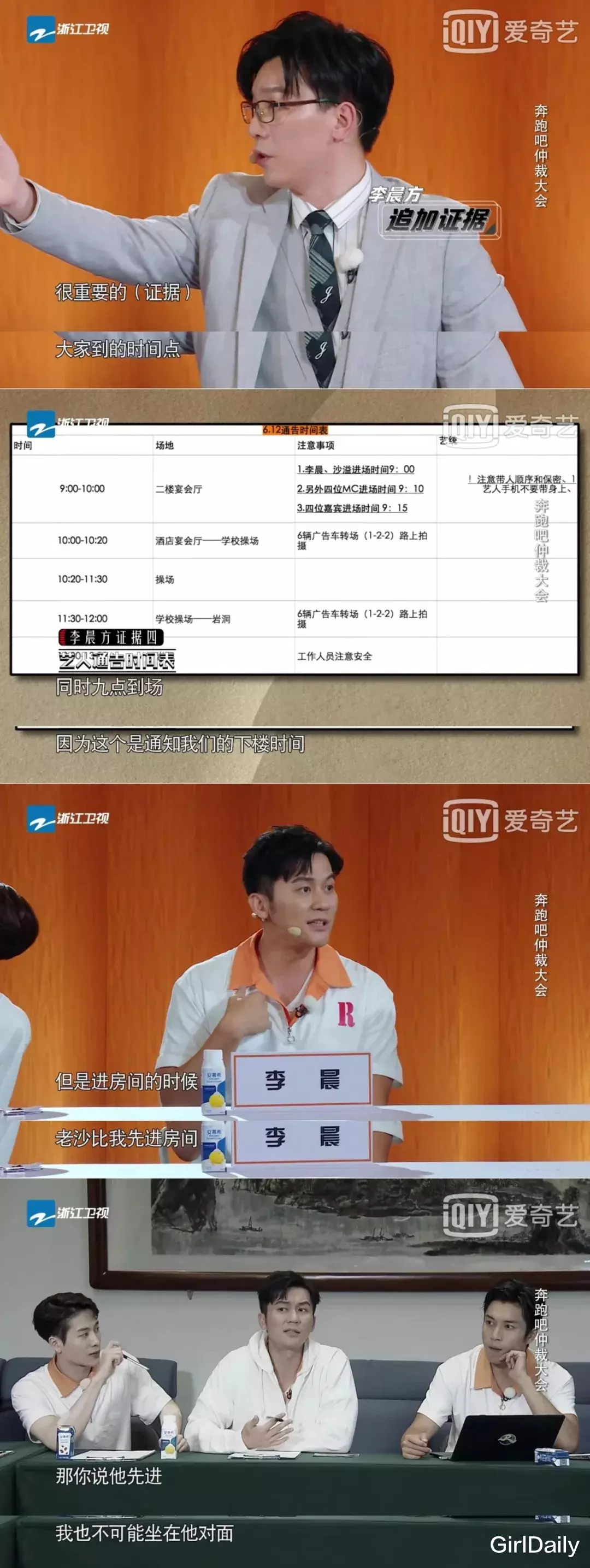 「沙溢」沙溢崩溃，蔡徐坤暴走：《奔跑吧》最让人心疼的一期节目