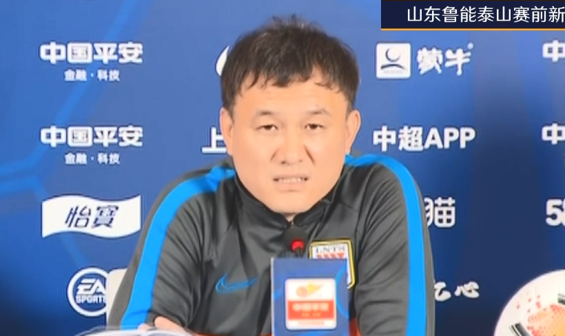 山东鲁能|国安赛前传出好消息，主帅两次被问鲁能换帅影响，他的回答很真实