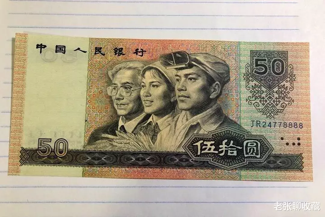 铜币|全国罕见的50元纸币,一张喊价20500元!