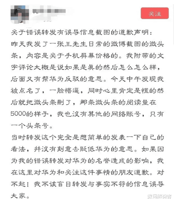 『卢伟冰』华为正式宣告反击，网络不是无法之地，卢伟冰始料未及
