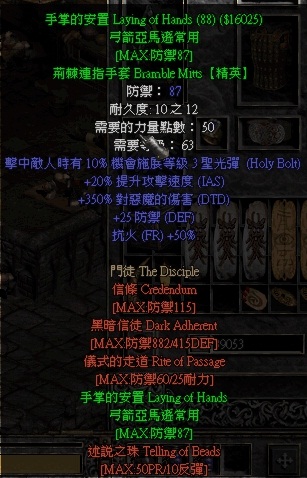 『暗黑破坏神』暗黑2：陷阱刺客，杀敌于屏幕之外的玩法~~