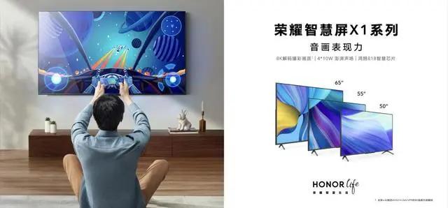 华为荣耀■搭载鸿鹄818，仅售2299元的荣耀智慧屏X1还有对手么？