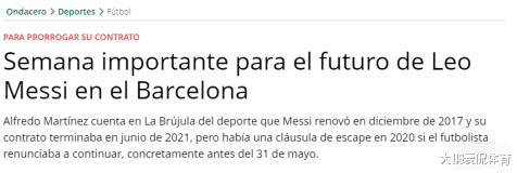 #梅西#近日，巴萨传来关键消息：梅西3天内定去留，可以自由身离队！