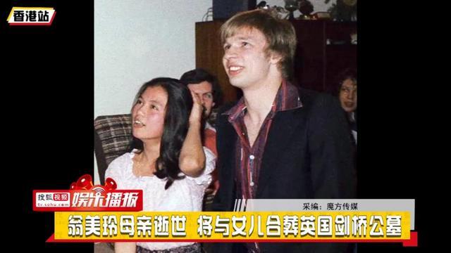 「翁美玲」翁美玲逝世35周年，罕见美照曝光，生前为情所困去世后跟母亲合葬