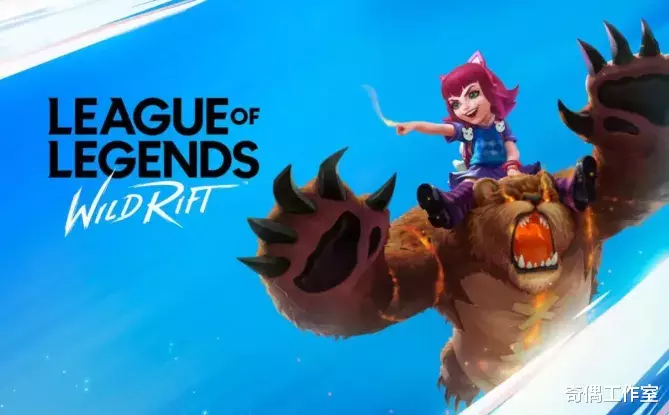 王者荣耀|LOL手游版真的来了，谁特么还玩王者荣耀？