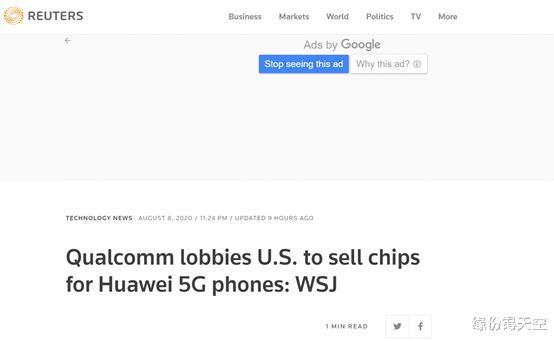 华为|美媒称高通游说美政府允许卖给华为芯片：不然会把80亿市场让给对手