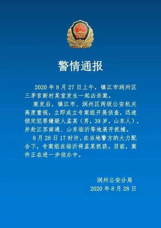 浙样的生活|刚刚，抓到了！