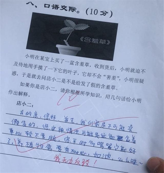 [作文]小学生都是灵魂级写手！这些奇葩试卷，让老师哭笑不得