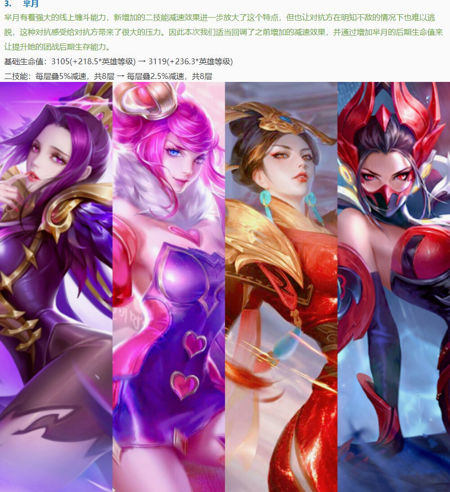 貂蝉|王者荣耀10.27更新：貂蝉终于加强，边路大变天，射手一哥又回来了