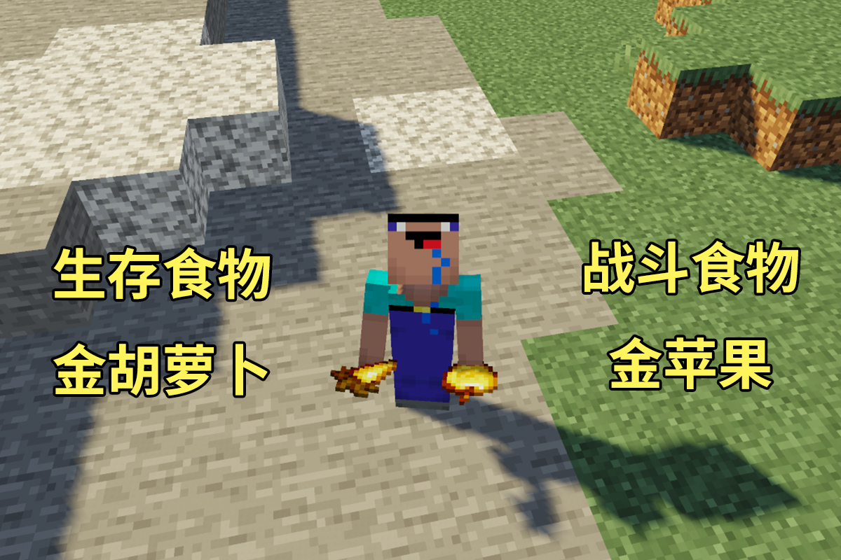 『我的世界』我的世界：为金锭正名，曾经被你看不起的道具，已然成了版本新宠