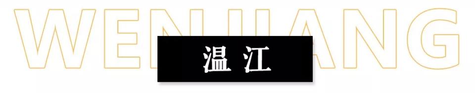 痛失2020首个“万人摇”？这些优质性价比楼盘还在新年等你！