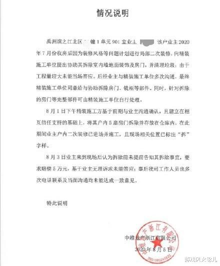 |女业主为出气砸掉40万元精装修，网友：这口气好贵