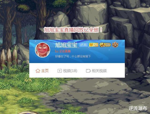 旭旭宝宝|旭旭宝宝险些凉了？幸亏及时被保护起来！茶哥：我真慌了