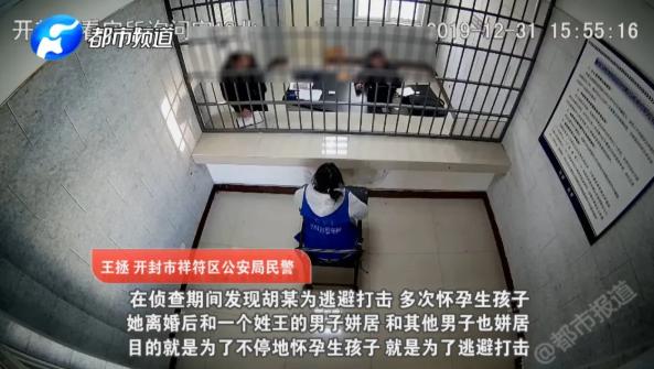 「尉氏」可恶！女子故意怀孕，用胎儿当“护身符”，竟干起了这种事……