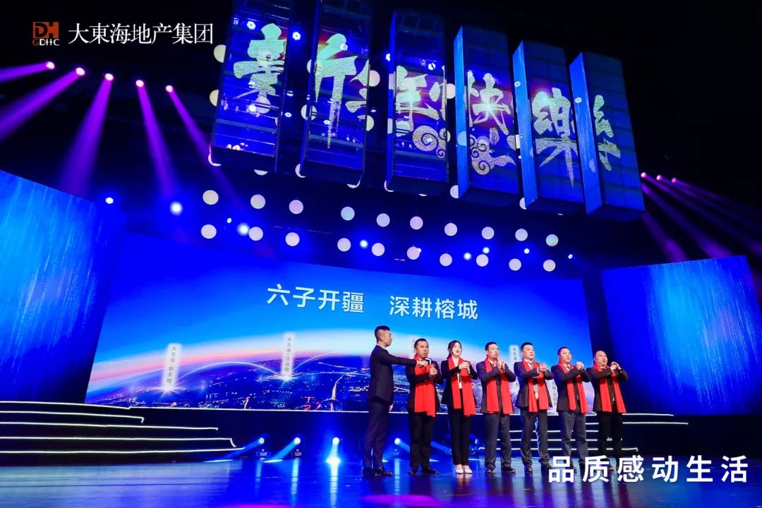 品质感动生活！解密网红房企大东海地产集团