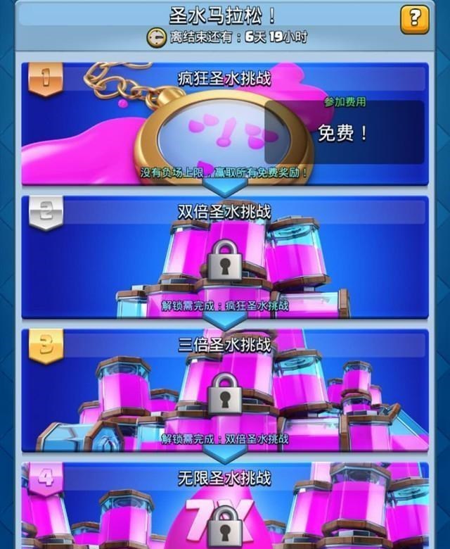 [皇室战争]皇室战争：“圣水马拉松”上线，加油，为墓园和滚木而战！