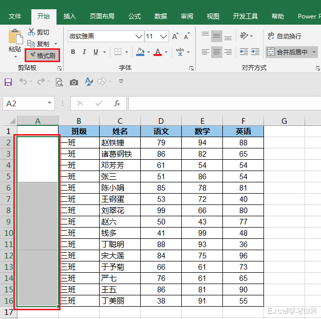 excel|Excel – 如何批量合并相同单元格？