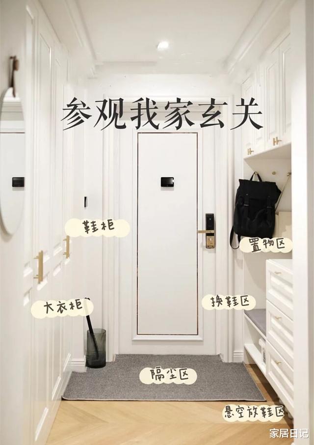 三伏天|网友晒出住了3年的家，进门玄关太整洁了吧？设计堪称教科书级别