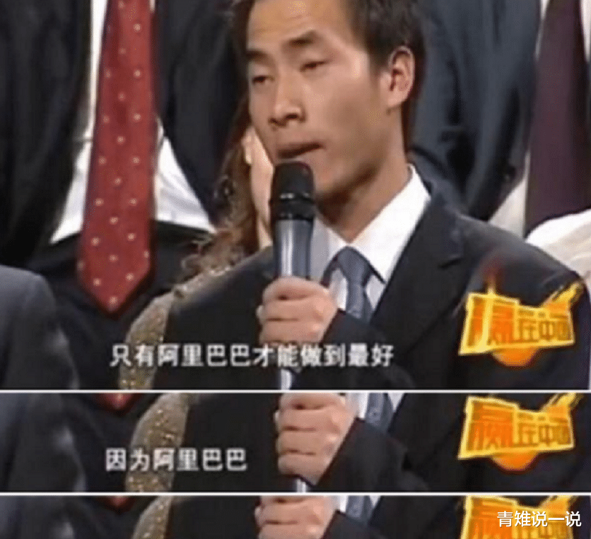 『阿里巴巴』还记得2006年,预测阿里巴巴会成为“龙头企业”的小伙子吗?他现状如何