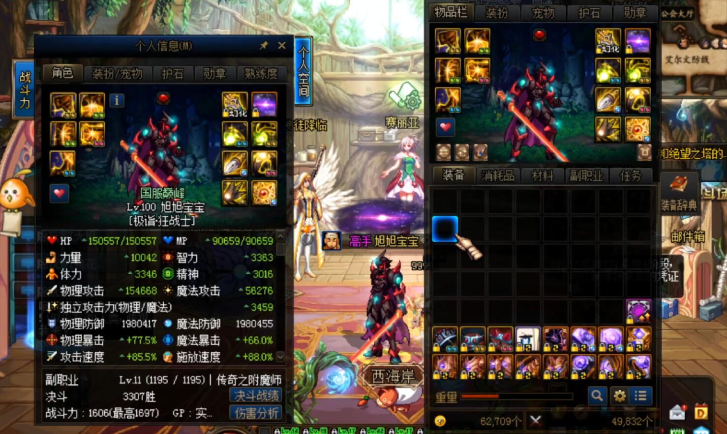 旭旭宝宝■DNF：爆出神话军神游戏却没了，旭旭宝宝大怒，转眼一看才是他在搞鬼