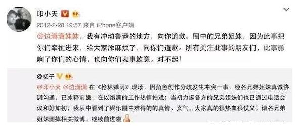 [印小天]“插刀教”以李晨为首的10多位明星，混的一个比一个惨，因果报应