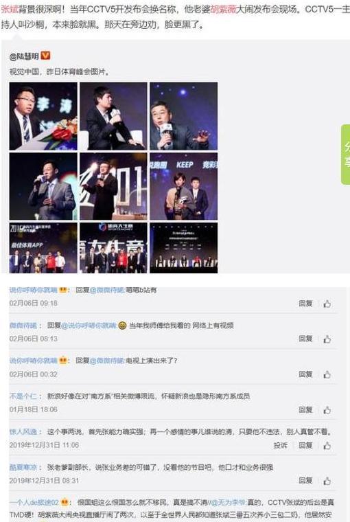 央视|被曝多达400名情人, 致多人怀孕, 央视主持张斌: 谁知道是不是我的种