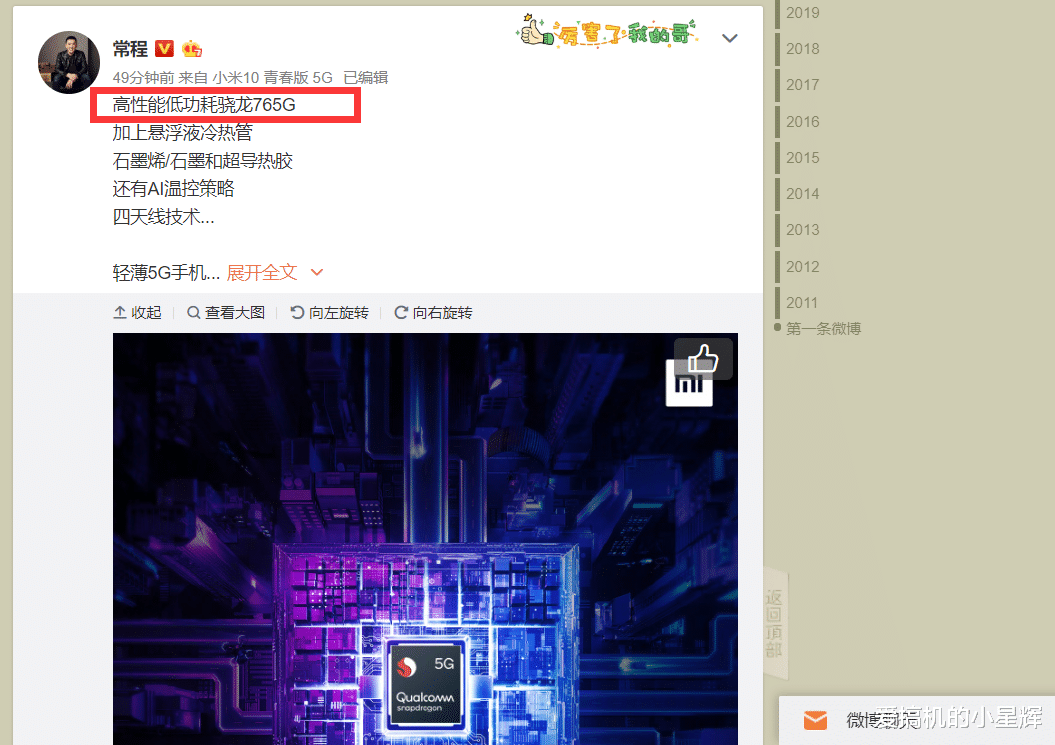 『小米科技』小米10青春版有骁龙865版吗？小米常程亲自回复！