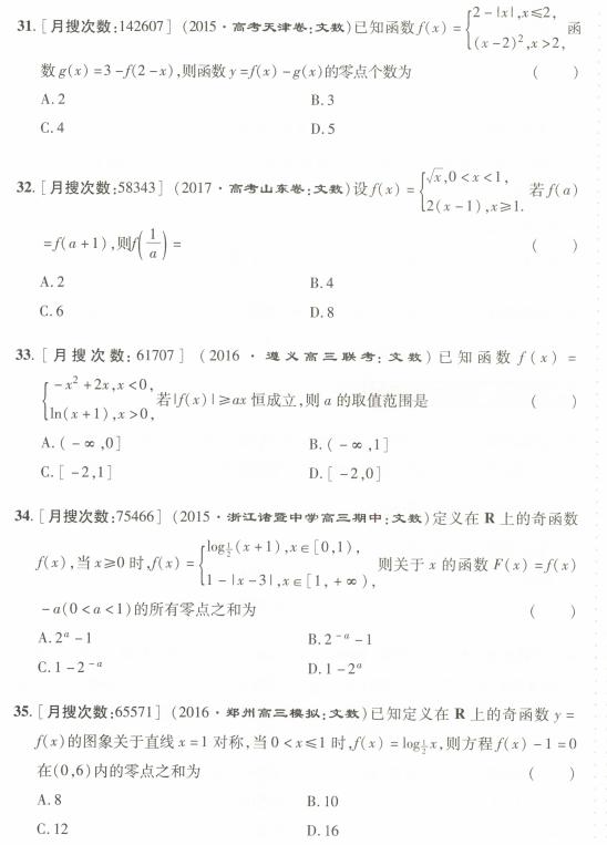 高中数学|更新版！高中数学：典型题300道！考前刷题，超有用，高中生转