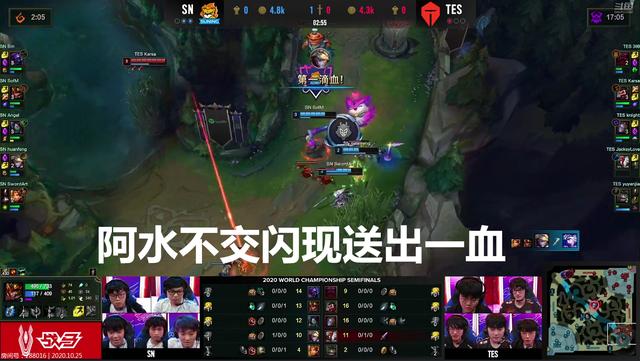tes战队|SN淘汰TES挺进决赛，阿水Knight“身败名裂”，Karsa落泪惹人心疼