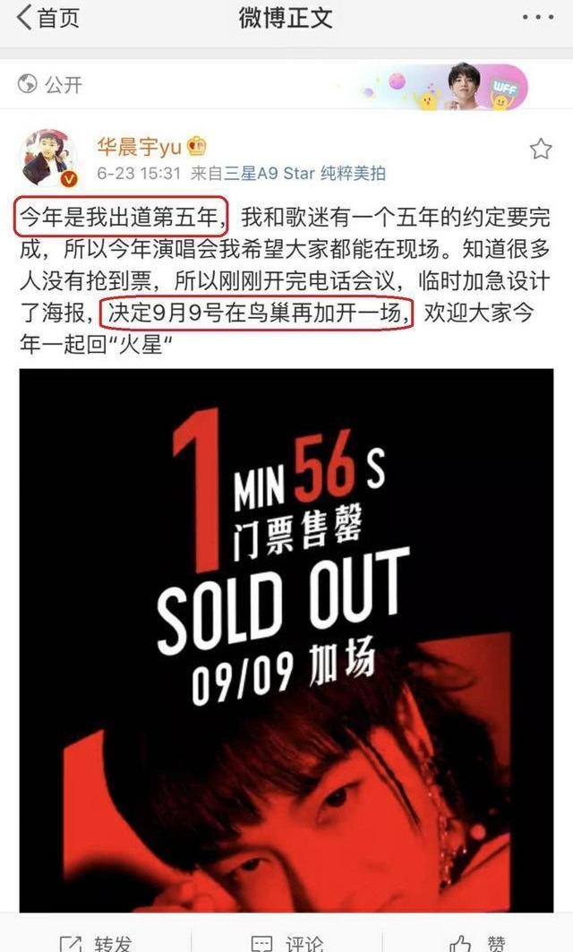 華晨宇獲得2020年五大唱片年度冠軍，華語樂壇就靠肖戰和他瞭-圖6