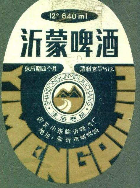 临沂@临沂日照枣庄,鲁南山东人,还记得这些啤酒吗,不少已经消失了