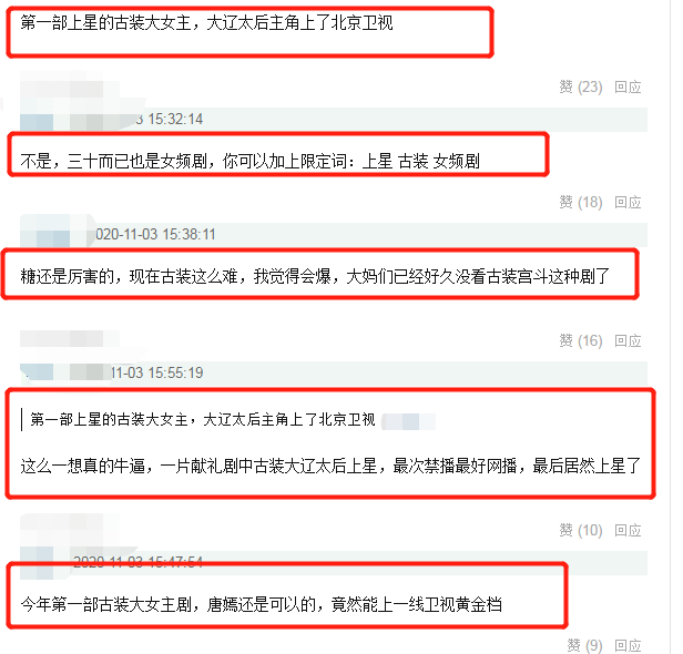 唐嫣|爆款预定！唐嫣《燕云台》空降开播，电视台不惜空档只为等“她”