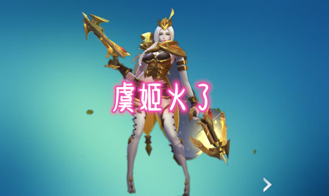 王者荣耀|虞姬分割流黑科技出装火了,直接打怕张大仙,这才是射手的王者