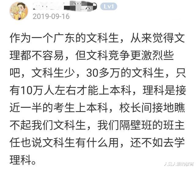 高校|文科被“歧视”?新高考下,文科生的出路在哪里?