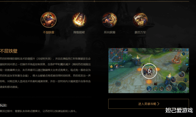 苏烈|“周年返场仅一天！最惨皮肤已悄然出现？”票数倒数返场基本无望