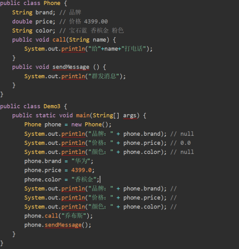 程序员|程序员的初恋—面向对象、封装、构造方法